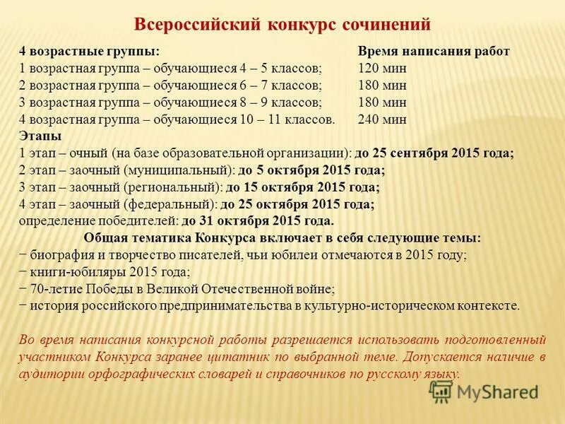 возрастные ступени гто. возрастные группы молодежи. возрастные группы. возрастные группы детей по годам. возрастные группы.