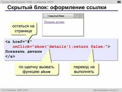 Ссылка через css