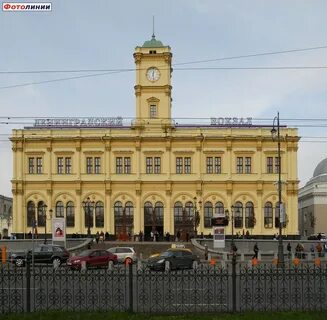 Ленинградский вокзал номер телефона