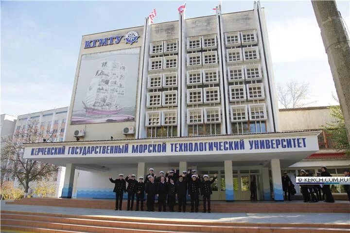 Кгмту керчь. Вузы керчи. Экономико-гуманитарный колледж ялта. Вузы керчи. Кгмту керчь.