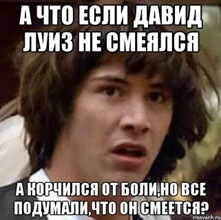 Почему говорит смеется он