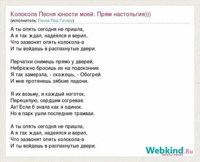 Песня ты приходишь ко мне опять