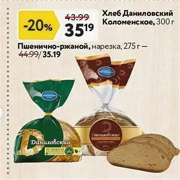 Слойка коломенская. Кекс коломенский бкк. Хлеб коломенский. Хлеб коломенский даниловский. Коломенский майский кулич.