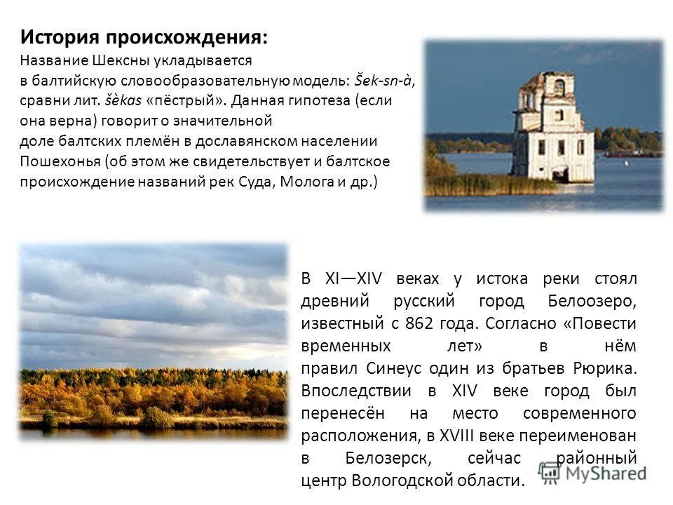 происхождение названий городов. происхождение названия города нижний новгород. история возникновения городов гамбург мак де бург. история происхождения названия городов. история происхождения названия городов.