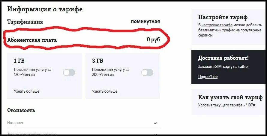 Tele2 тариф классический без абонентской платы. Тарифный план теле2 классический v.1.2. Тарифный план теле2 классический v.1.3. Теле 2 тариф классический теле 2 тарифы. Теле2 телефон тариф классический