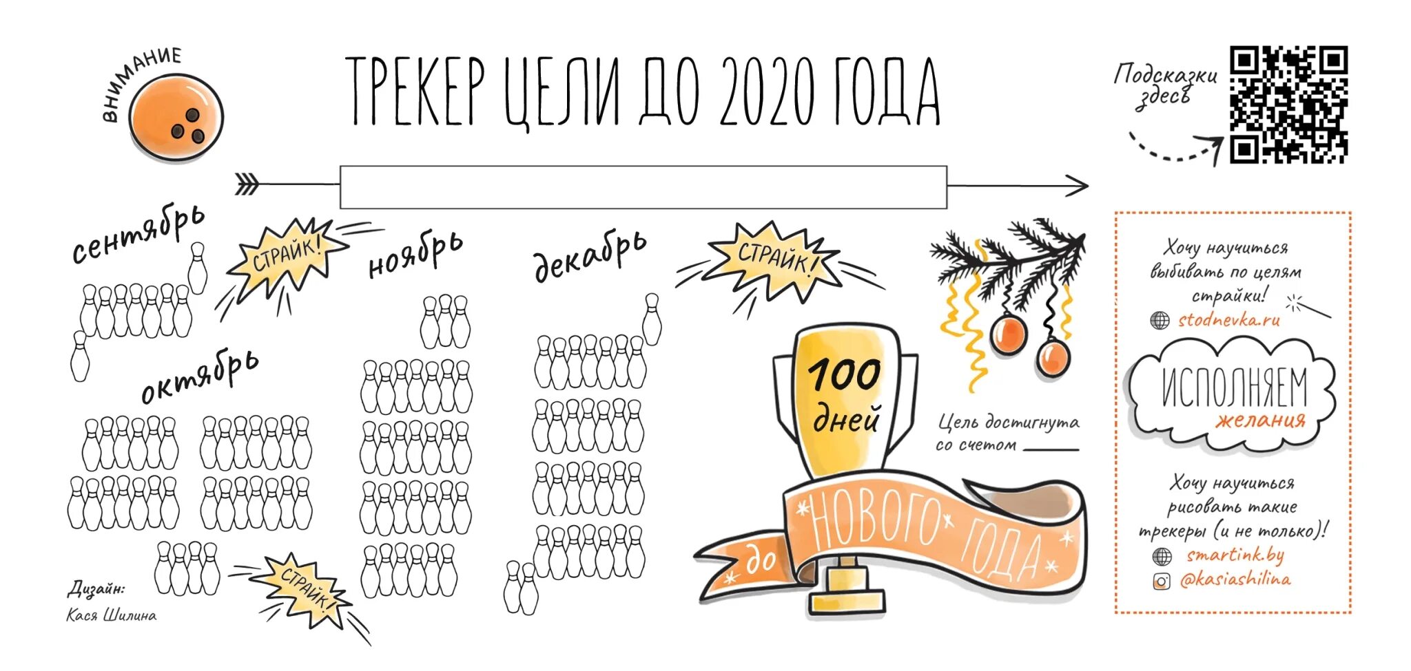 100 дней наполеона план. 30 дней челлендж писателя. Календарь достижений целей. 100 дней челлендж таблица. 100 дней надпись.