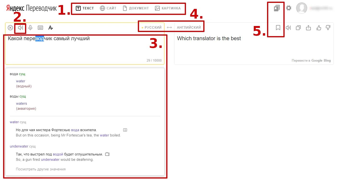 Переводчик через фото. Яндекс переводчик. Переводчик с английского на русский.