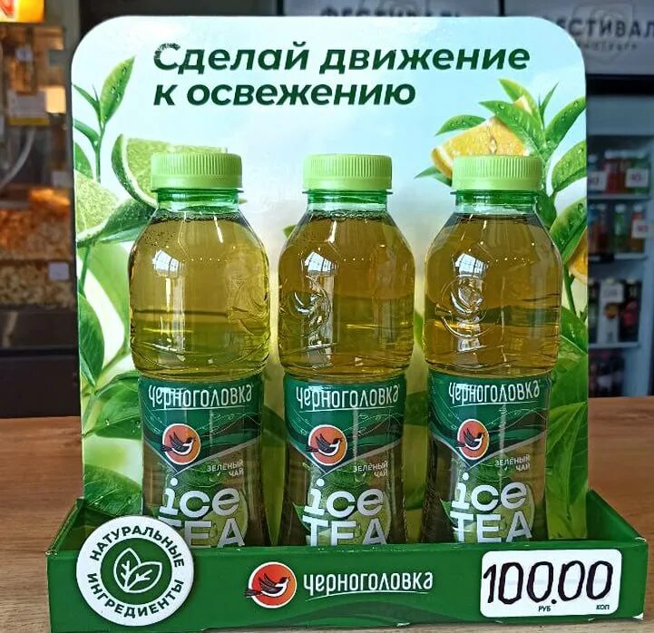 черноголовка байкал грин. (черноголовка). 5. чай манговый рай. калинов тархун.