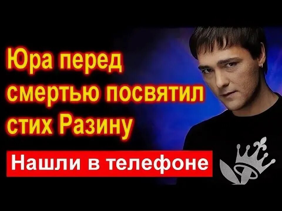 Как называется последняя песня шатунова перед смертью. Как называется последняя песня шатунова перед смертью