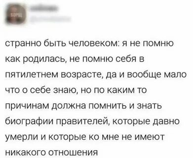 Помни рожает