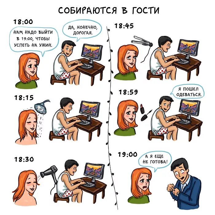 Отличался девушке