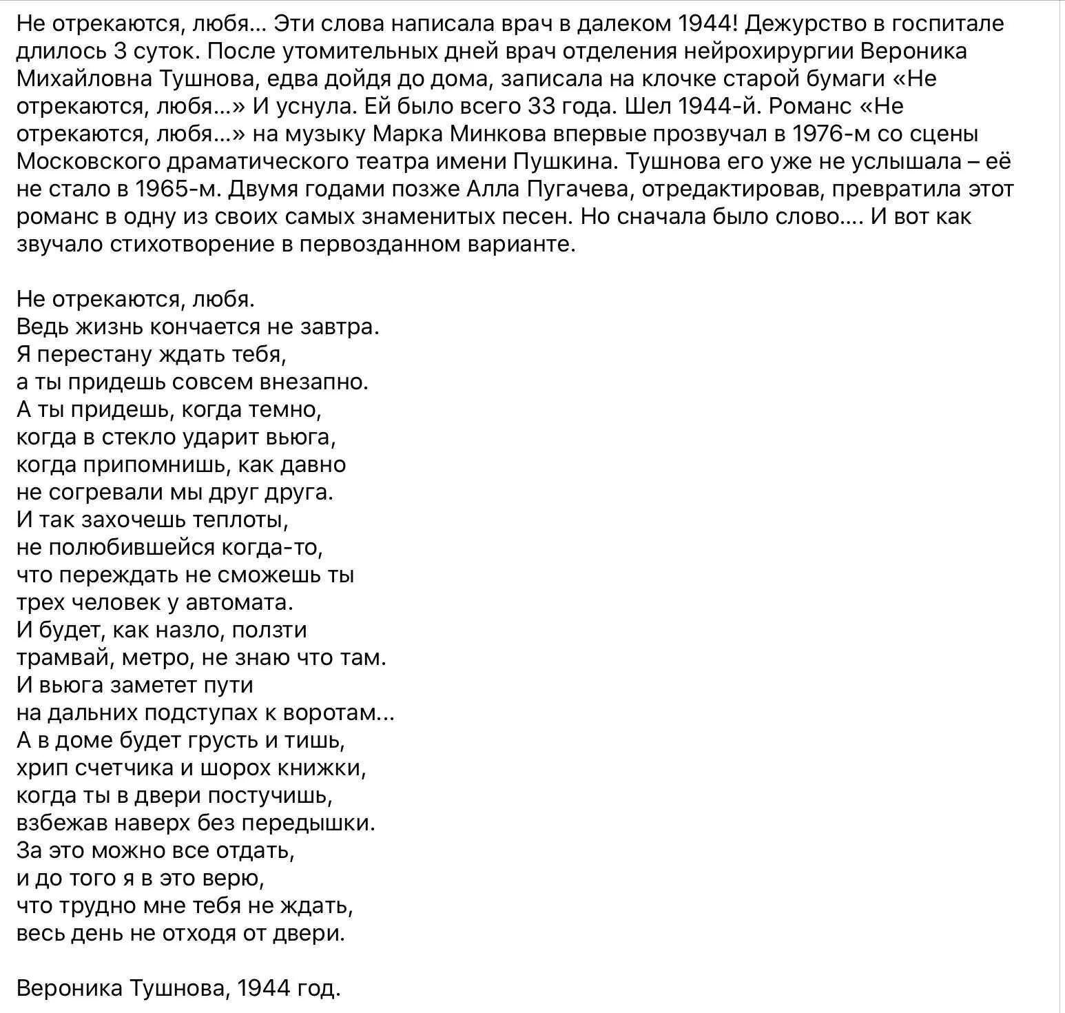 Ой напрасно вы лекарство пьете. Текст. Слова песни. Прекрасное далеко Текс. Тексты песен.