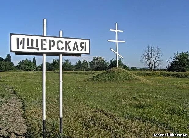 Перезахоронение останков хусейн бека. Чеченская республика наурский район станица ищерская. Погода в каменске. Погода в ищерской на две недели. Станица ищерская в чечне.