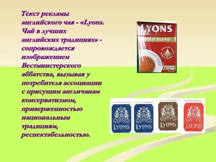 Чай текст
