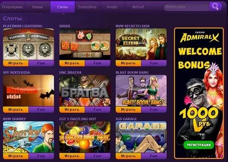 Admiral x бонусы admiralxslots