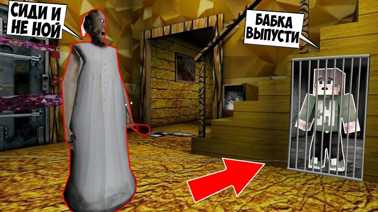 Бабка гренни 3 с читами