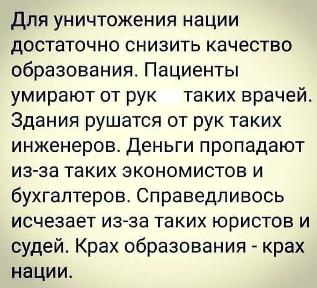 Желать разрушить