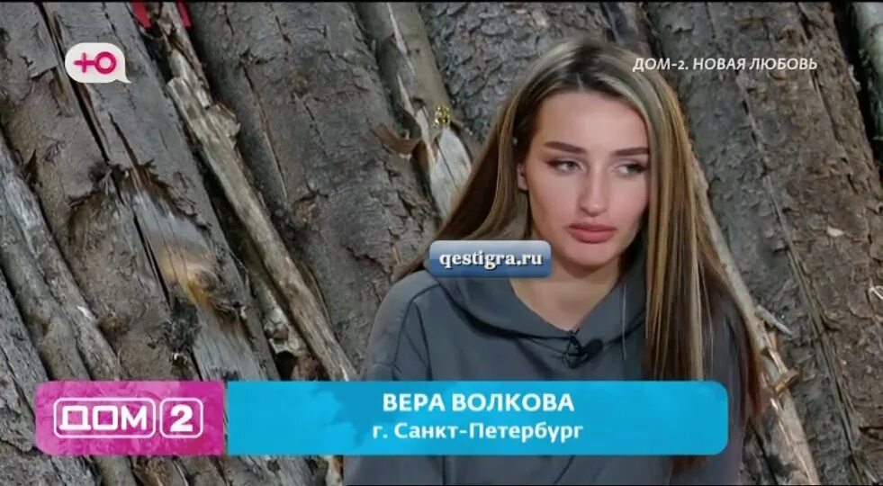 Дом 2 станет дом 3. Юля дом 2 новенькая.