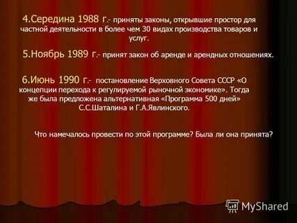 4 закон о кооперации