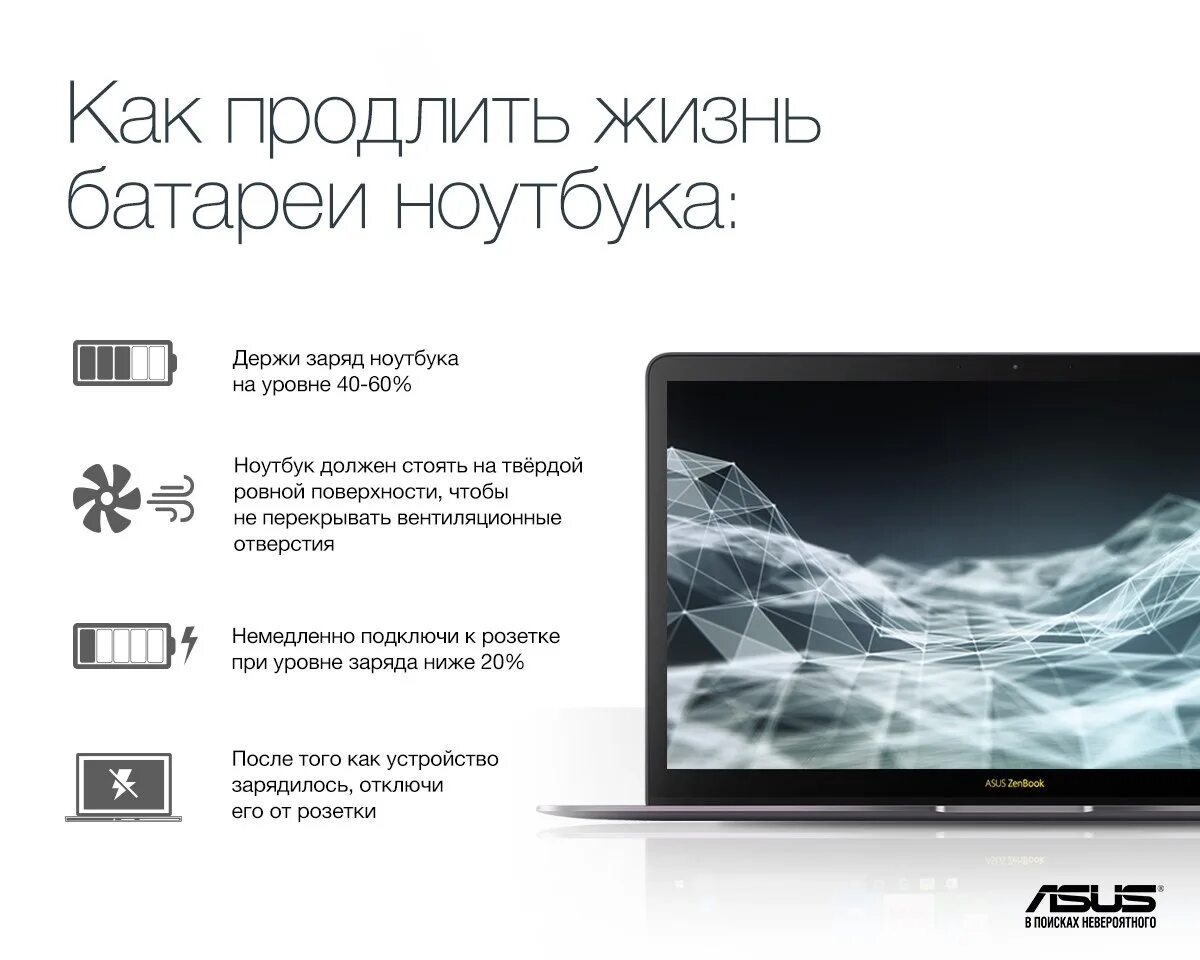 Как продлить жизнь аккумулятору ноутбука. ASUS PROART STUDIOBOOK 16 3d OLED (h7604). Как продлить жизнь компьютеру.