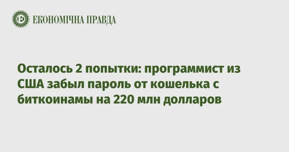Не оставляешь попыток. Не оставляешь попыток