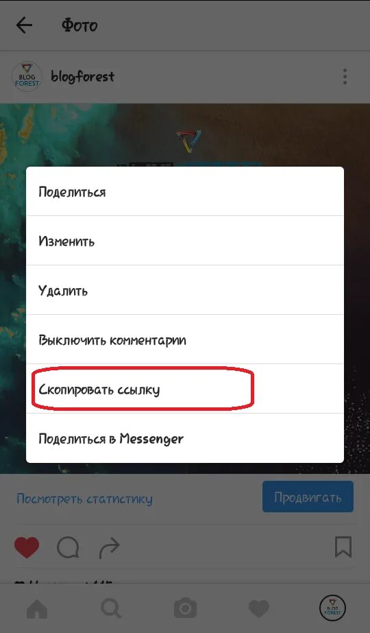 Репост фото в Инстаграм. Как поделиться фото в инстаграме. Как поделиться ссылкой на Инстаграм в истории. Репост в инстаграме на фоне. Как поделиться ссылкой на инстаграм