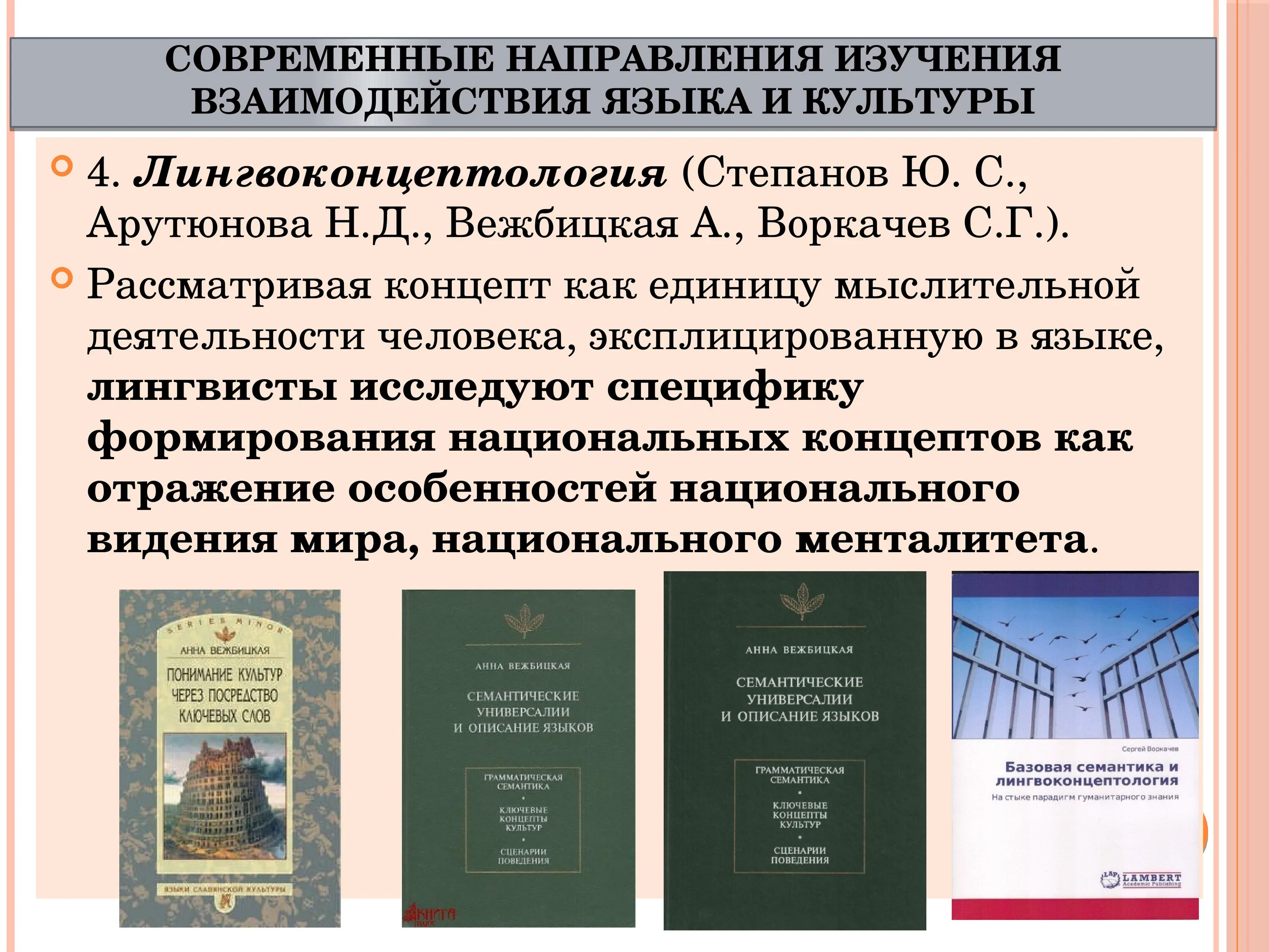 Взаимовлияние языка и культуры. Взаимодействие языка и культуры. Взаимодействие и взаимовлияние языка и культуры. Взаимосвязь и взаимовлияние культуры и языка. Языковые взаимодействия.