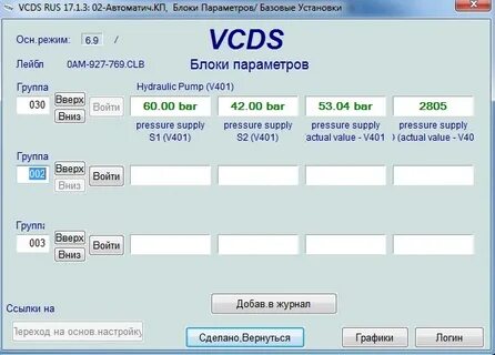 Программа диагностики volkswagen