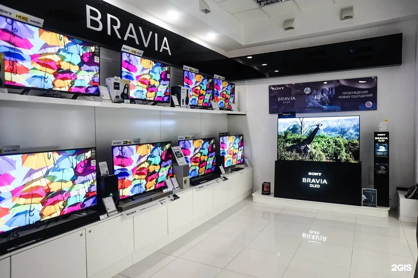 Куда можно сдать старый телевизор в уфе. Телевизор иркутск. Магазин sony centre в иркутске. Телевизор с разбитой матрицей. Телевизор сервис на дому.