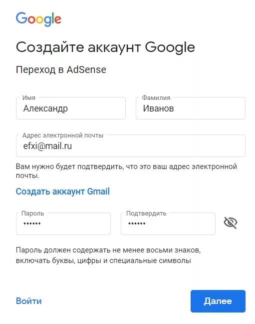 Адсенс вход. Аккаунт adsense. Создать Google adsense. Гугл адсенс личный кабинет. Как создать аккаунт адсенс.