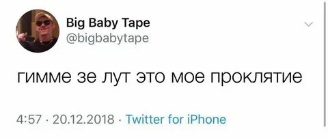 4 на 4 текст биг бейби