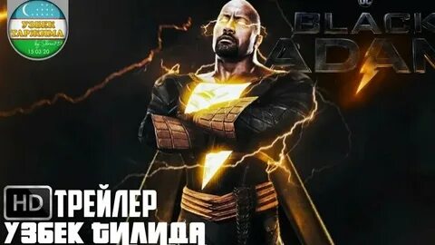 Күйеуінің байланғанын, ал әйелінің трахниясын қараңыз.