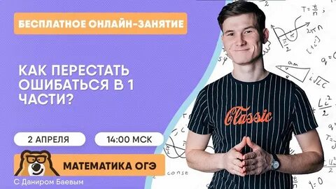 Умскул 10 класс математика