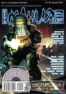 2 января 2010