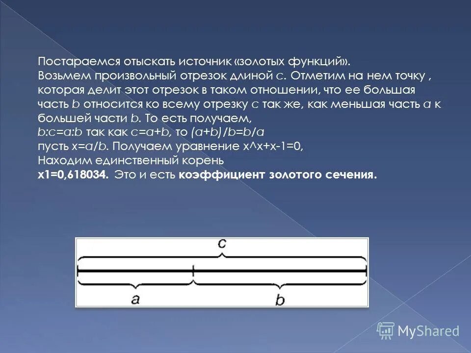 Как найти среднюю длину отрезка. Сумма длины отрезка. Как найти среднюю длину отрезка. Отрезок длина отрезка. Как найти среднюю длину отрезка.
