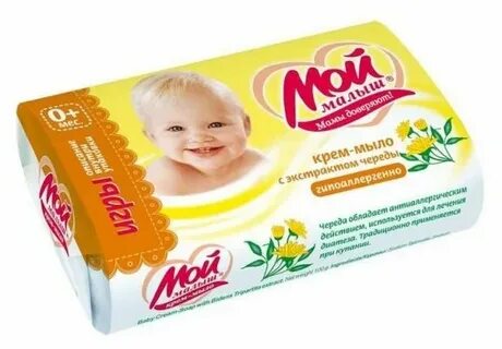 Мой малыш