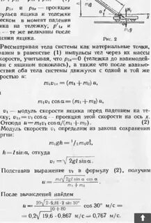 Тяжелый ящик массой 10 кг
