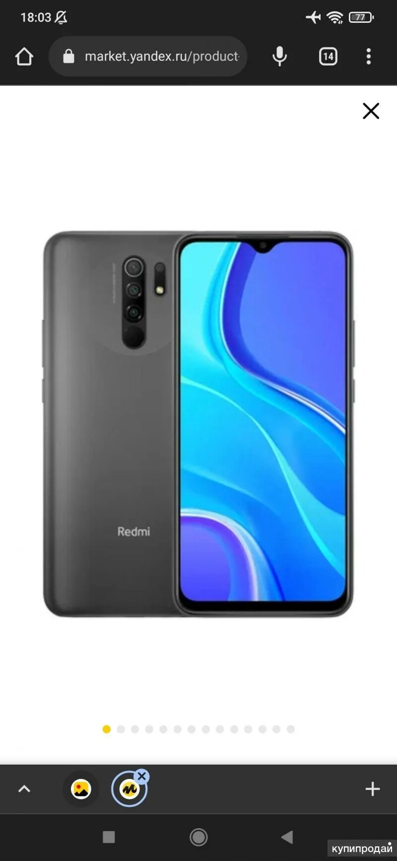 Телефон редми 64 гб цена. Смартфон Xiaomi Redmi 9 32 гигабайта. Xiaomi Redmi 8 4/64gb. Redmi 9 64 ГБ. Ксиоми редми 9 64гб.