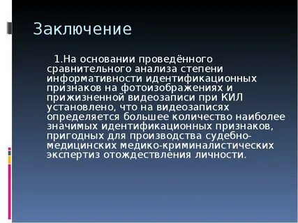 Вывод признак