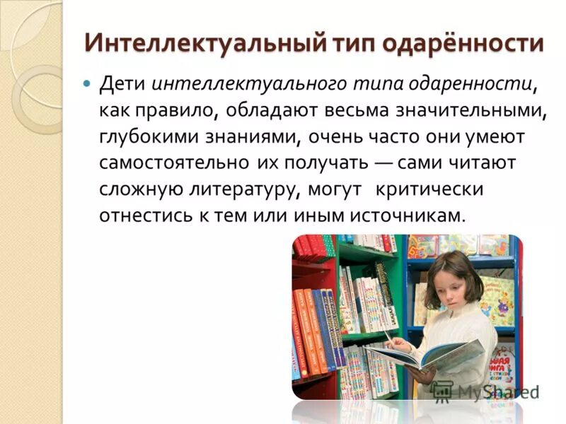 интеллектуальный тип личности. интеллектуально-исследовательская работа профессии. интеллектуальный тип личности. реалистический тип личности. интеллектуальный тип профессии.