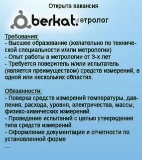Беркат работа вакансии