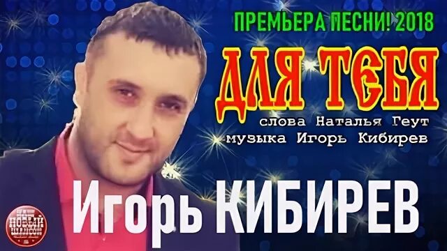 Кибирев все песни подряд без перерыва. Фото Игоря Кибирева.