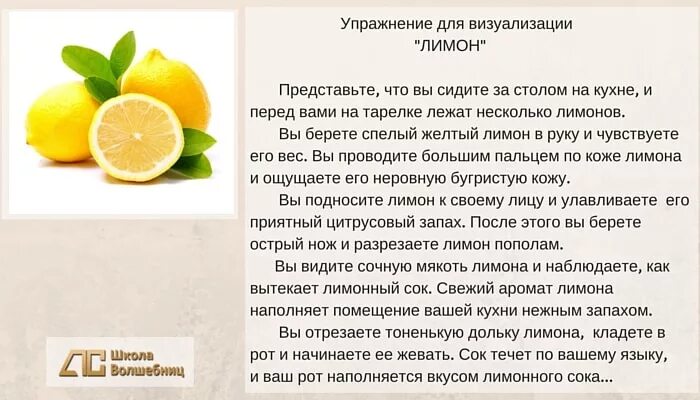Тренировка визуализации. Упражнения на визуализацию. упражнения для визуализации педагога. упражнения на визуализацию в психологии. упражнение-визуализация «я через 7-10 лет»..