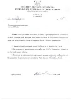 Приказ начало работы