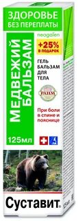 Медвежий основа и окончание