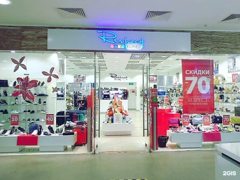 респект обувь краснодар. респект обувь. магазин респект мега белая дача. магазин респект обувь. фрунзе 112 бор.