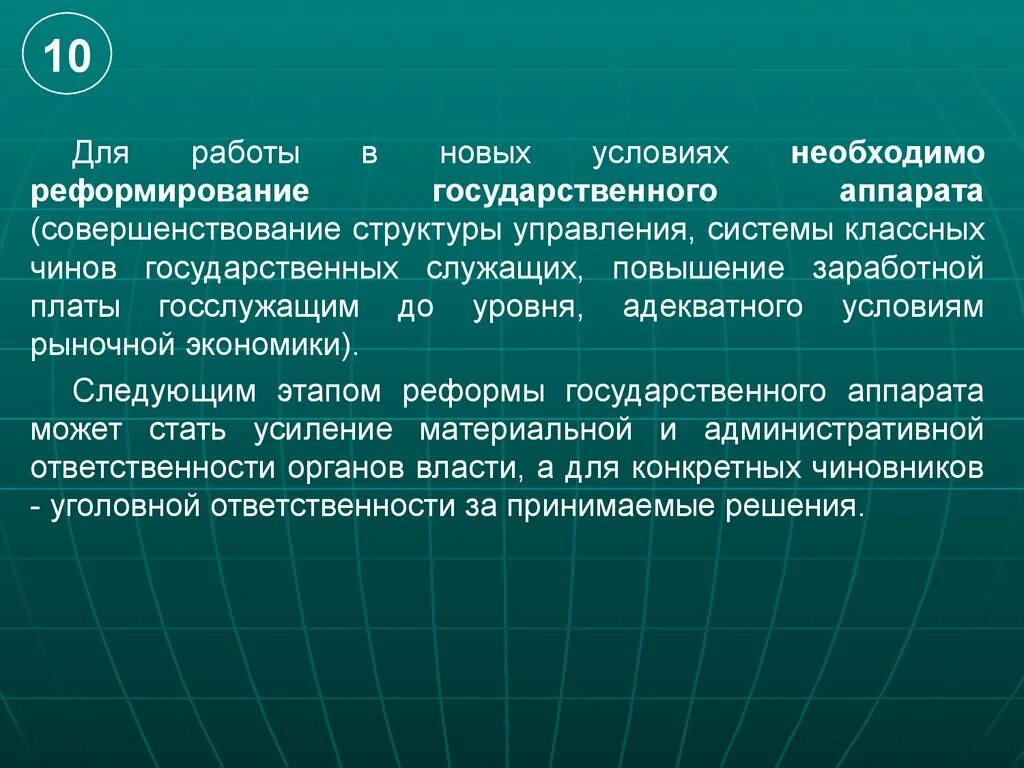 Принятие постановления об улучшении управления промышленностью. Совершенствование аппарата управления. оплата труда служащая государственного аппарата. реформы государственного управления. совершенствование аппарата управления реформы в области.