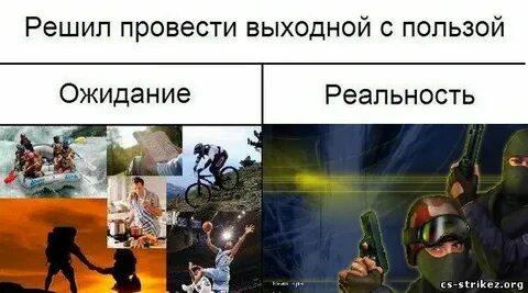 Устроим выходной
