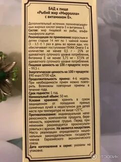 Рыбий жир инструкция по применению взрослым жидкий