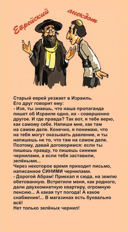 Шлимазл. Шлимазл по-еврейски. Шлемазл еврейские выражения. Еврейская речь. Шлемазл по еврейски